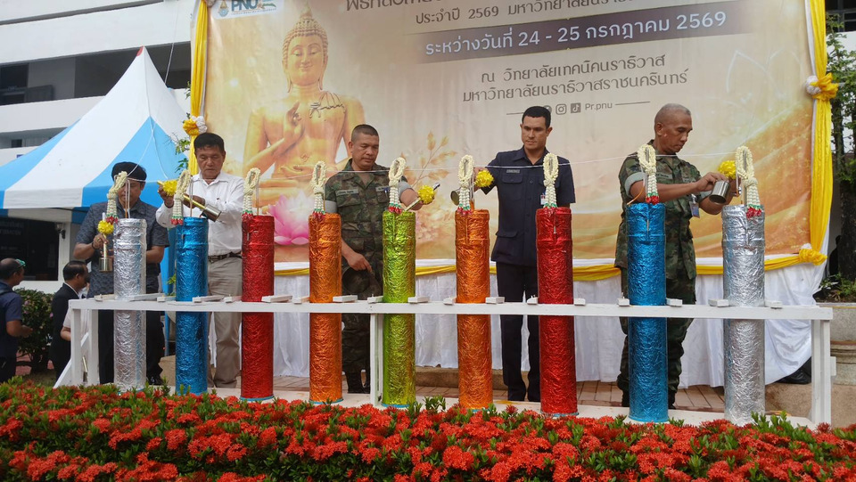 ม.นราธิวาสราชนครินทร์ จัดพิธีหล่อเทียน สมโภชเทียน และถวายเทียนพรรษา ปี 2569 สืบสานประเพณีไทย