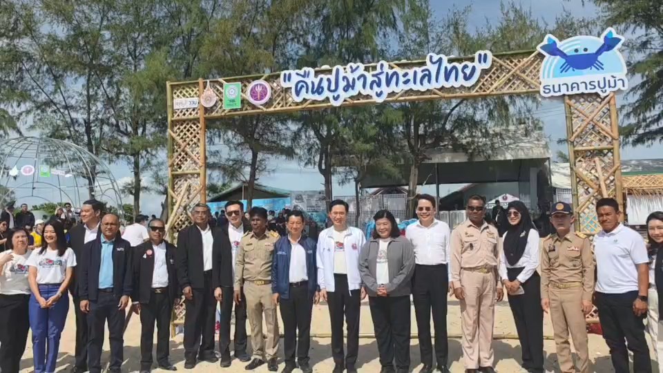 “ยศชนัน” ลุยใต้ ดัน Nature Positive ยกระดับเศรษฐกิจฐานราก สู่ศูนย์กลางเศรษฐกิจสีเขียว