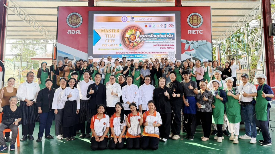 เทคนิคนิคมอุตฯ ระยอง จับมือกรมส่งเสริมอุตสาหกรรม ปั้นเชฟอาหารไทยมืออาชีพ ดัน Soft Power สู่เวทีโลก