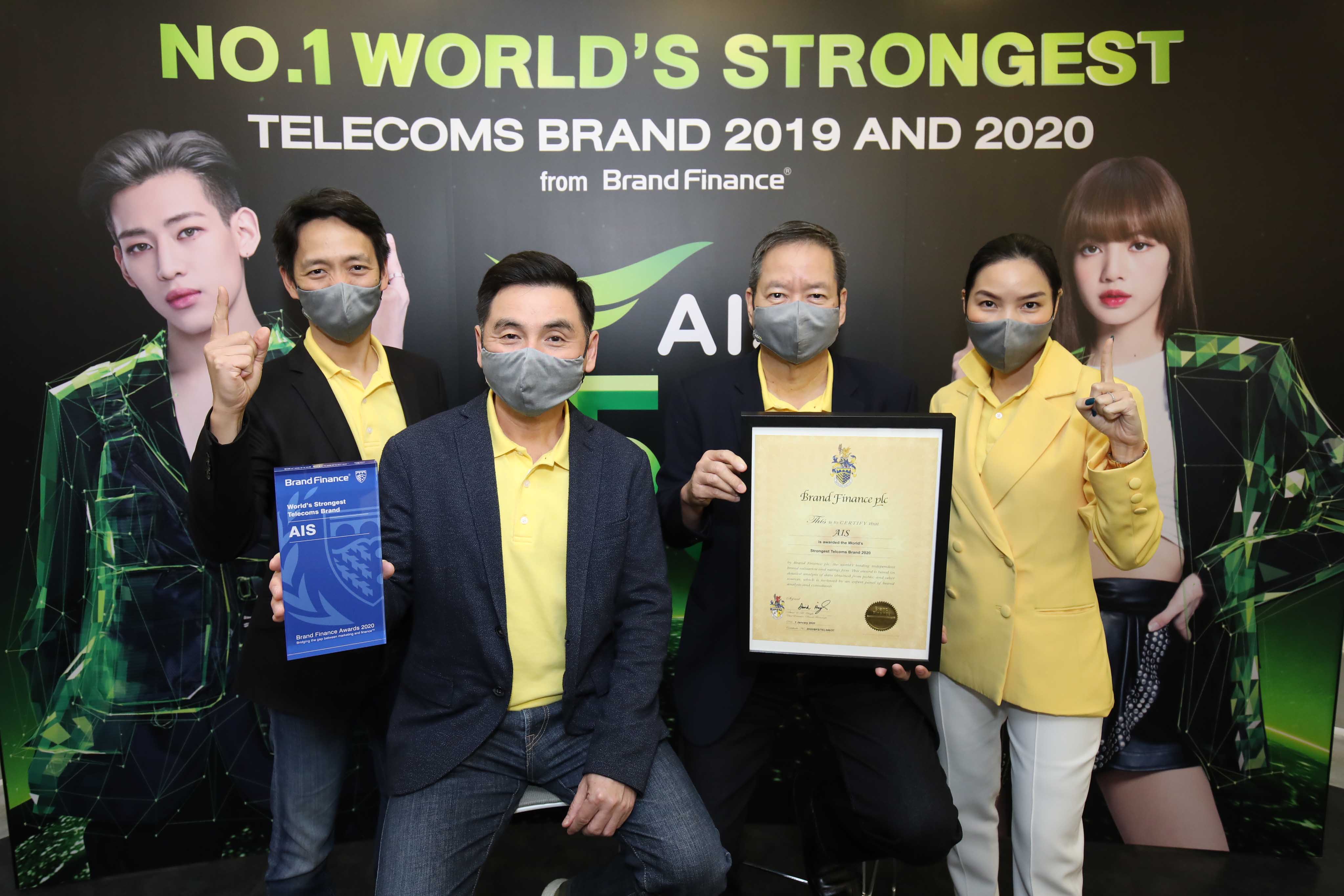 “เอไอเอส”ครองแบรนด์โทรคมนาคมแข็งแกร่งที่สุดในโลก 2 ปีซ้อน เดินหน้า 5G ฟื้นฟูประเทศด้วยดิจิทัล