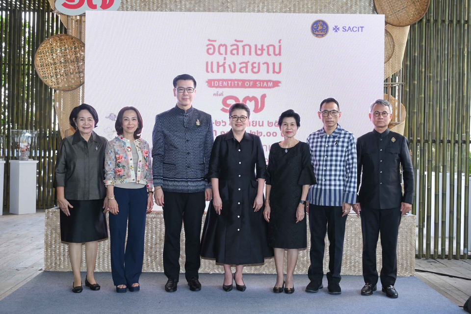 เปิดงานอัตลักษณ์แห่งสยาม ครั้งที่ 17