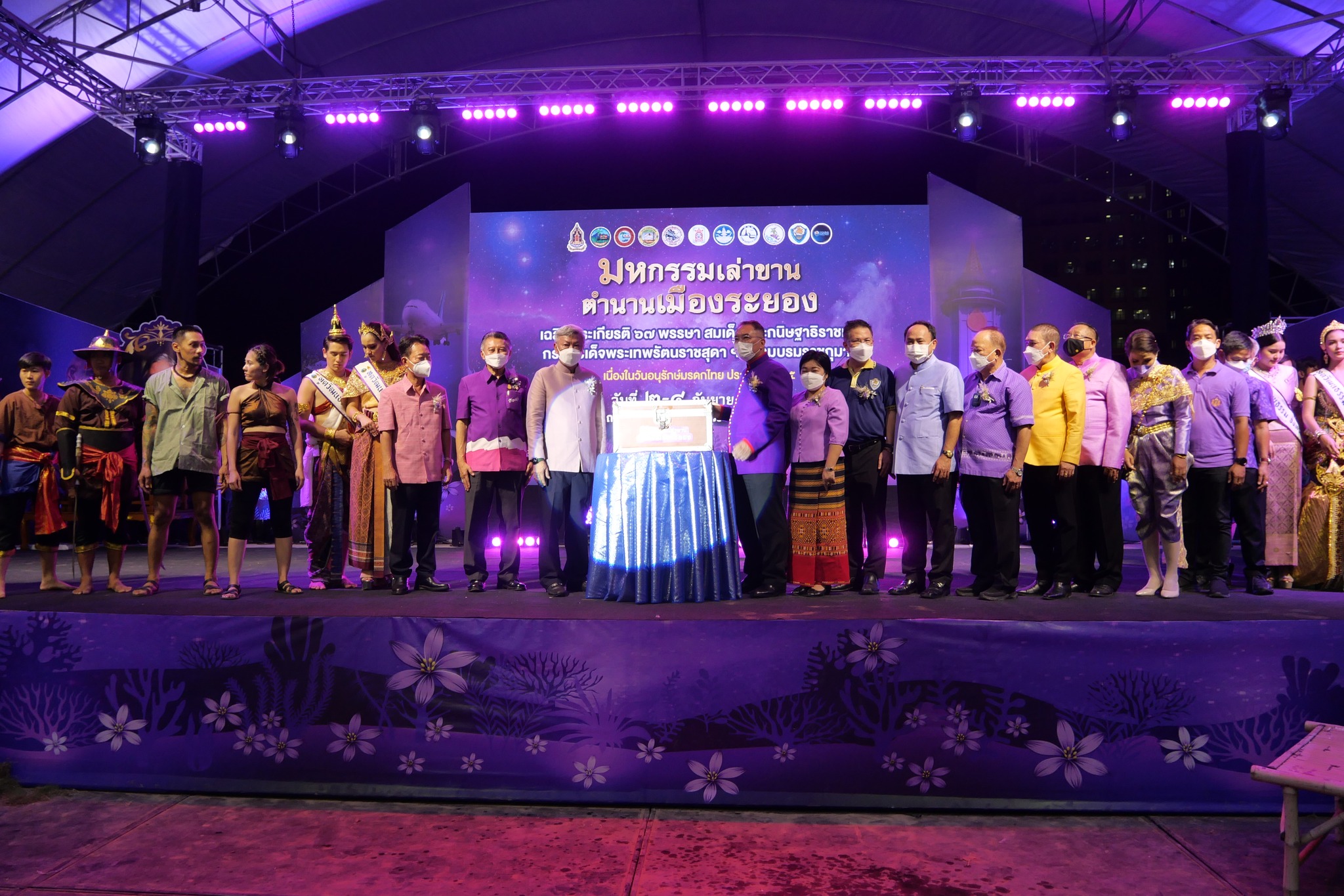 เปิดแล้ว!มหกรรมเล่าขานตำนานเมืองระยองต่อยอดการท่องเที่ยวเชิงวัฒนธรรม