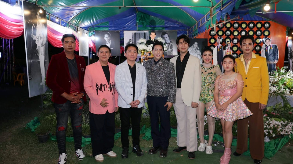 ปิดฉากยิ่งใหญ่ “อุ้ม–สุรชาติ” สืบตำนานพ่อ จัดงานรำลึก 96 ปี “สุรพล” 9 วัน 9 คืน