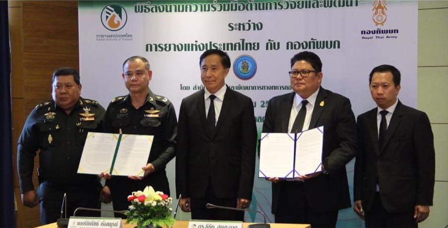 กยท. MOU ทบ.ร่วมมือวิจัยและพัฒนาสร้างนวัตกรรมผลิตภัณฑ์ยางด้านยุทโธปกรณ์  สนองนโยบายใช้ยางในประเทศ 