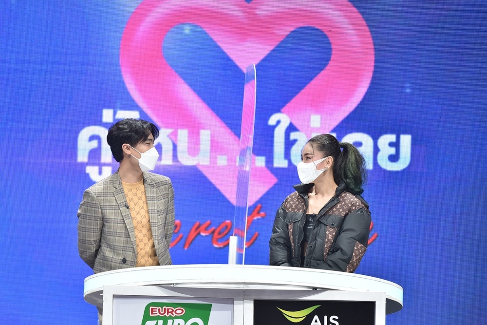 'เป็กกี้' ควงแฟนหนุ่ม 'ฐากูร' มาตามหาคู่รักตัวจริงเป็นครั้งแรกใน คู่ไหน? ใช่เลย Secret Love แต่ไม่หวั่นเพราะมีของดีติดตัว!