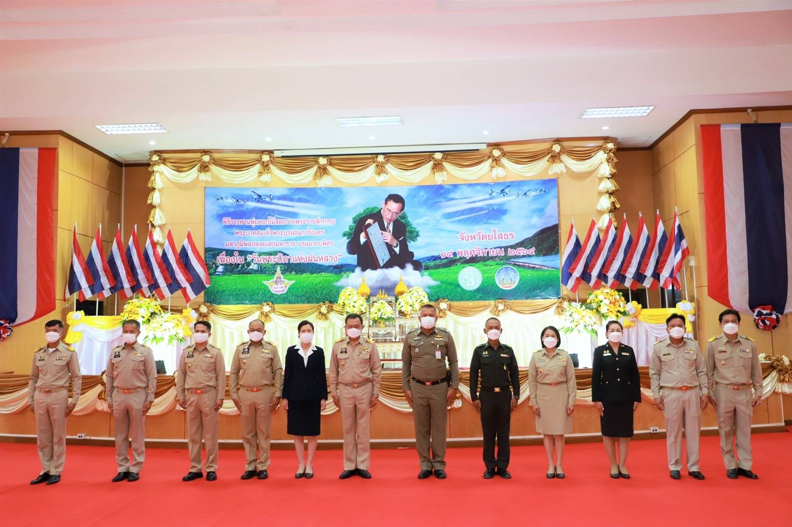 ยโสธรประกอบพิธีวางพานพุ่มดอกไม้สดวันพระบิดาแห่งฝนหลวง