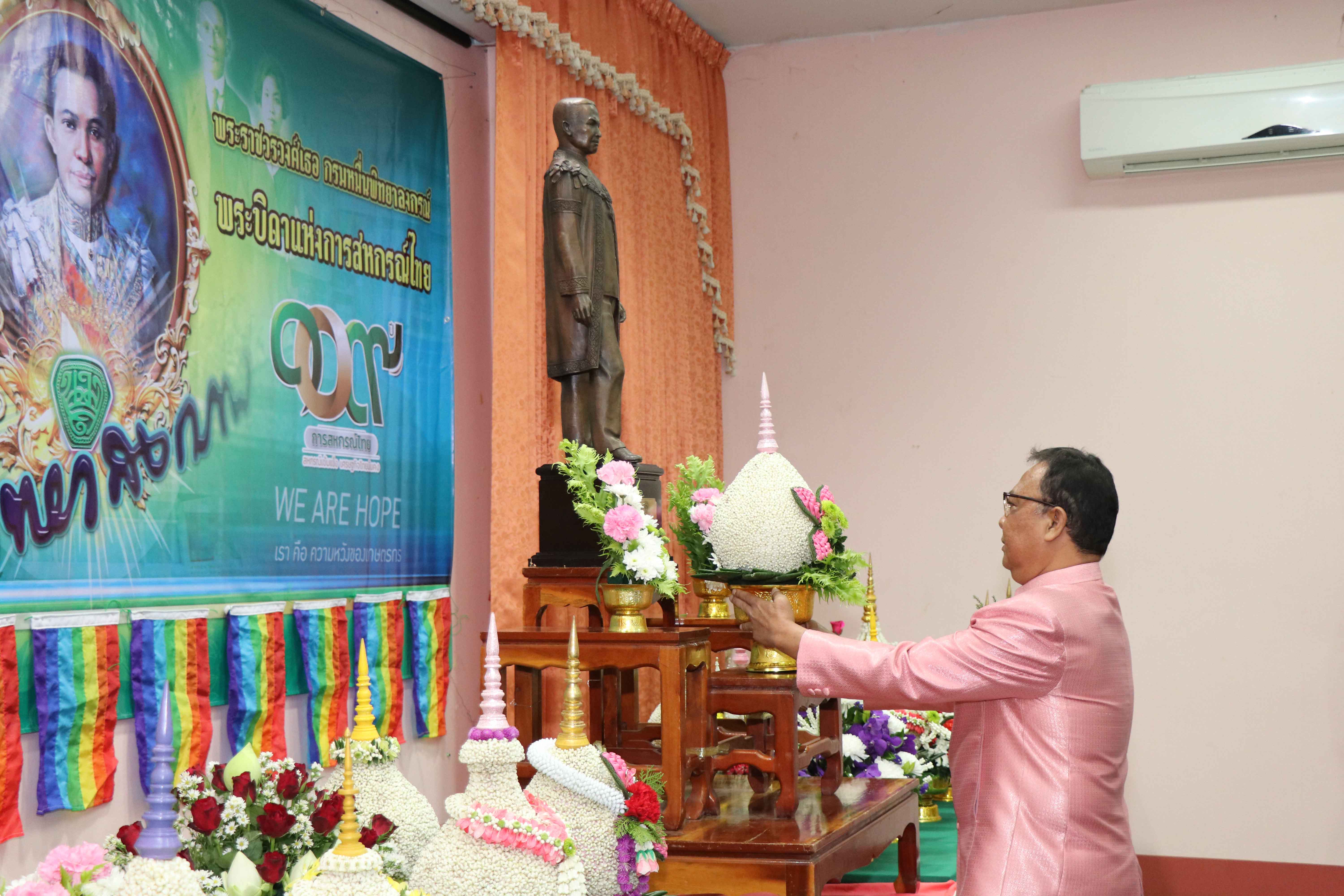 รองผู้ว่าฯกาญจนบุรีเปิดงานวันสหกรณ์แห่งชาติ 2568