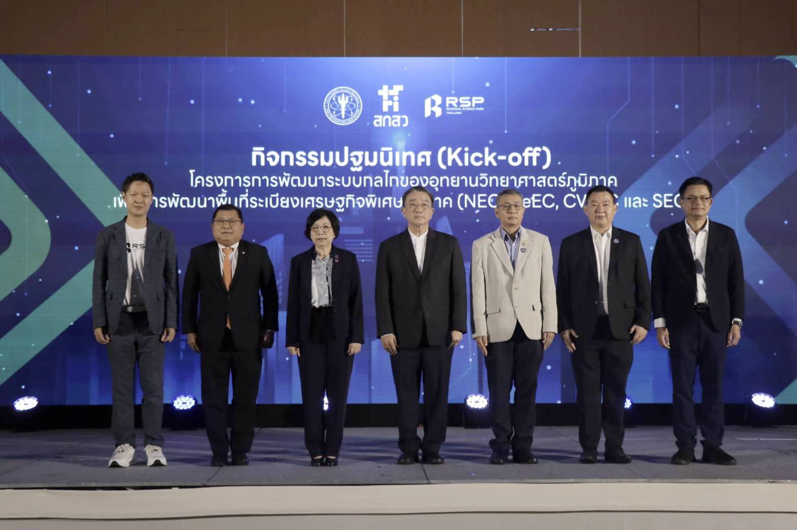 เปิดงานปฐมนิเทศพัฒนาระบบกลไกของอุทยานวิทยาศาสตร์