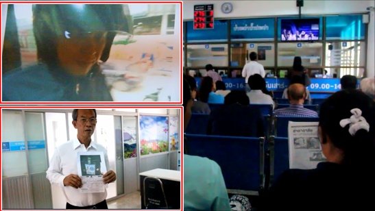 เตือนภัยใกล้ตัว!มิจฉาชีพหลอกเก็บเงินค่าน้ำที่อุดรฯ