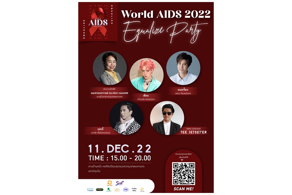 มูลนิธิรักษ์ไทย จัดกิจกรรมวันเอดส์โลก “World AIDS Day 2022: Equalize Party”