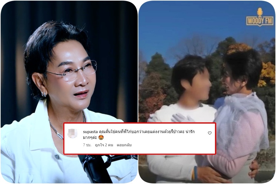 "ตั้น พิเชษฐ์ไชย" เจอชาวเน็ตถามดังๆกลางไอจี เคยแต่งงานกับ "ไก่ วรายุฑ" ?