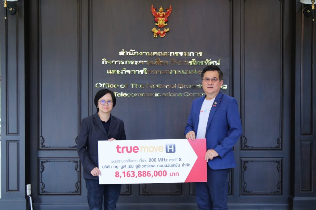 ทรูมูฟ เอชฯ ชำระเงินค่าประมูลคลื่นความถี่ 900 MHz งวด 8 ลุยยกระดับมาตรฐานคุณภาพโครงข่ายเพื่อคนไทย