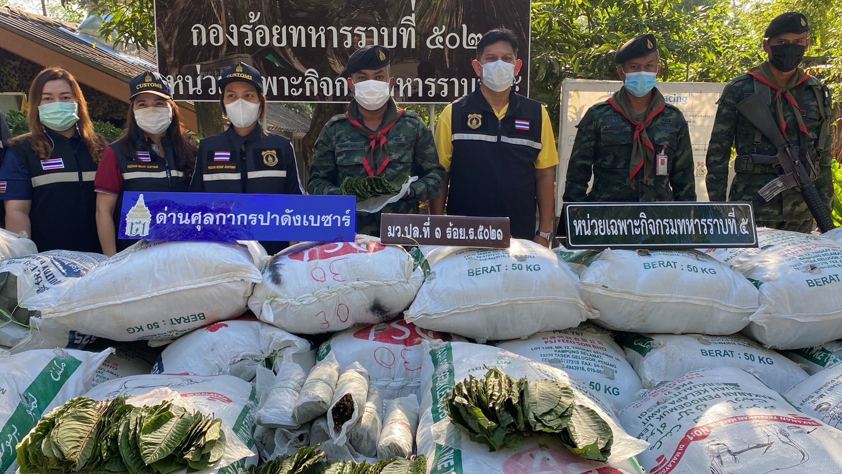 ฉก.ร.5 ตรวจยึดใบกระท่อมคารั้วชายแดนไทย-มาเลเซีย ล็อตใหญ่มากกว่า 2 ตัน มูลค่ากว่า 1 ล้าน