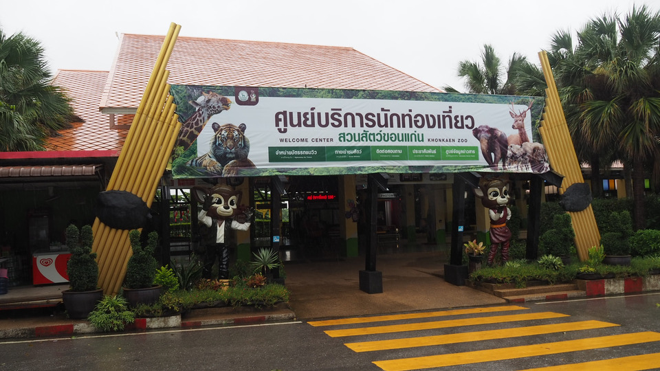 สวนสัตว์ขอนแก่นเปิดให้เด็ก-ผู้สูงอายุเที่ยวฟรี! ชมโชว์แมวน้ำ ลูกนกฟลามิงโก้เกิดใหม่ ขบวนคาปิบารา หมูด้วงสุดคิวต์ รับวันนวมินทรมหาราช