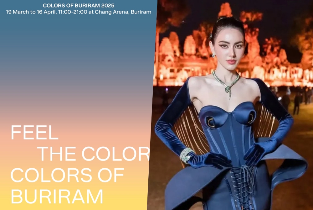 “COLORS OF BURIRAM” นิทรรศการผ้าไทยครั้งยิ่งใหญ่แห่งปี 19 มี.ค.–16 เม.ย.นี้ 