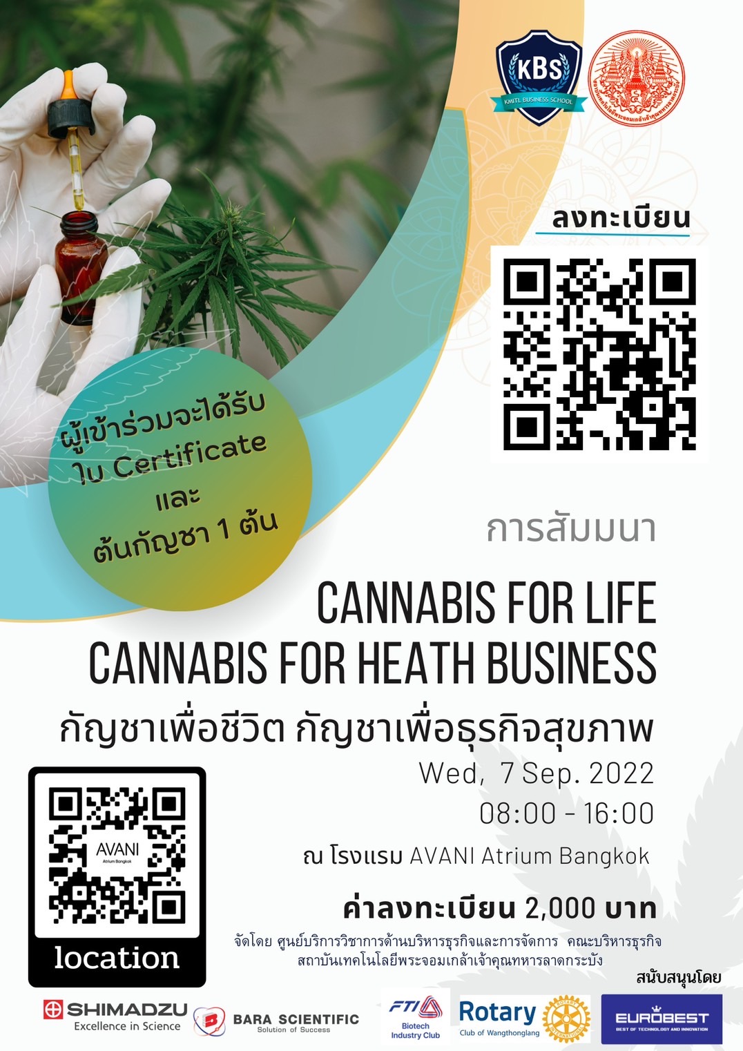 คณะบริหารธุรกิจ สจล.ชวนฟังสัมมนา “กัญชาเพื่อชีวิต : กัญชาเพื่อธุรกิจสุขภาพ”  