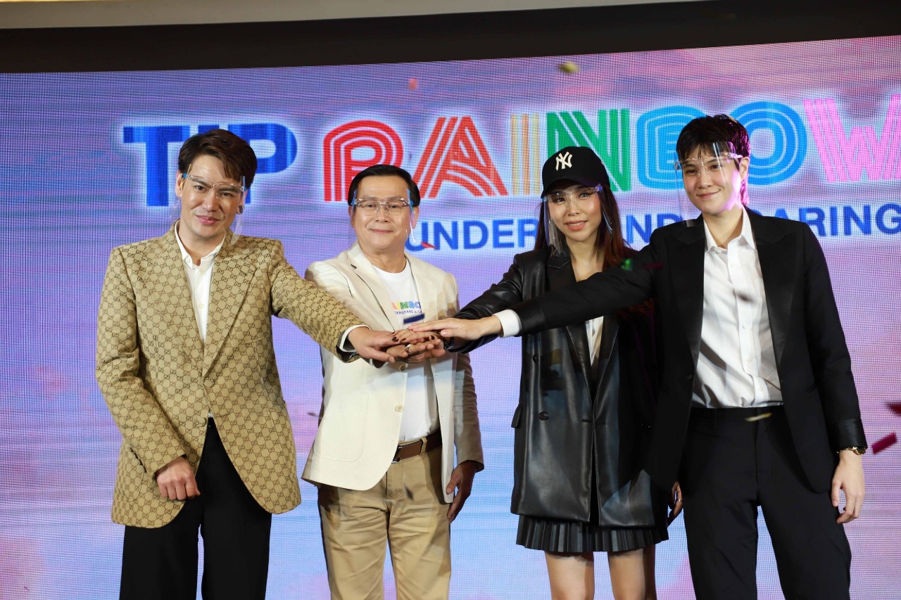 ทิพยประกันภัย ดีเดย์ เปิดตัวโครงการ “TIP Rainbow” ครั้งแรกของวงการประกันภัย  ปลดล็อคทุกข้อจำกัด เพื่อให้ “ตัวตนของคุณ” สำคัญกว่า “คำนำหน้าชื่อ”   