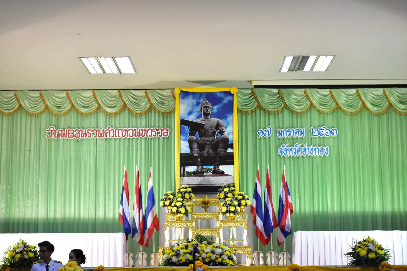 จังหวัดอ่างทองประกอบพิธีวันพ่อขุนรามคำแหงมหาราช 