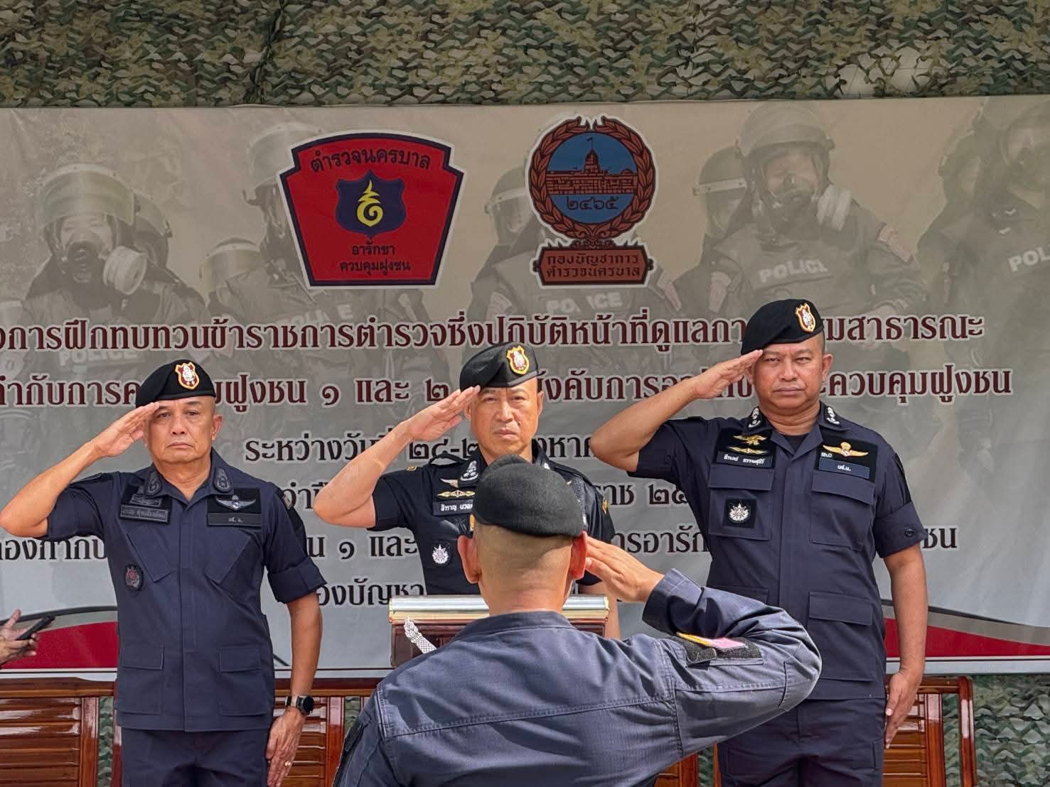 "บิ๊กราญ"ตรวจเยี่ยมผู้บังคับกองบังคับการอารักขาและควบคุมฝูงชน