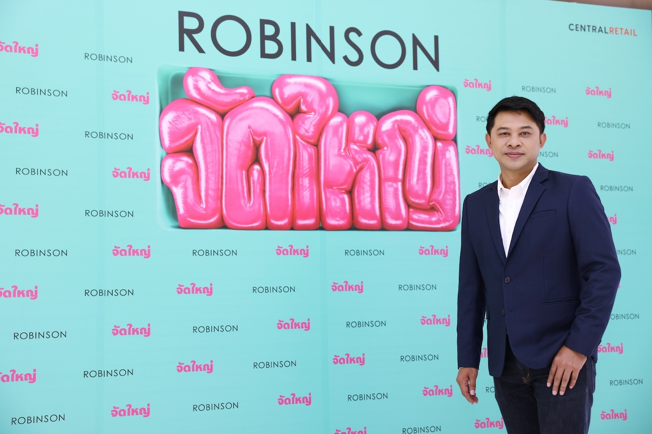 ห้างโรบินสัน เดินแผน “CUSTOMER CENTRIC” เปิดแคมเปญ "ROBINSON จัดใหญ่" #แจกกระแทกใจเป็นใครก็ฟิน
