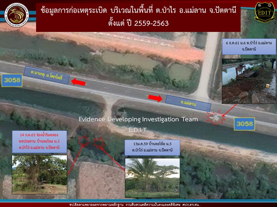  กอ.รมน.ภาค 4 สน. แจงเหตุติดตามบังคับใช้ กม.ในพื้นที่ อ.ธารโต - คืบหน้าคนร้ายลอบวางระเบิด จนท.ขณะลาดตระเวน​เส้นทาง รปภ.ครู 