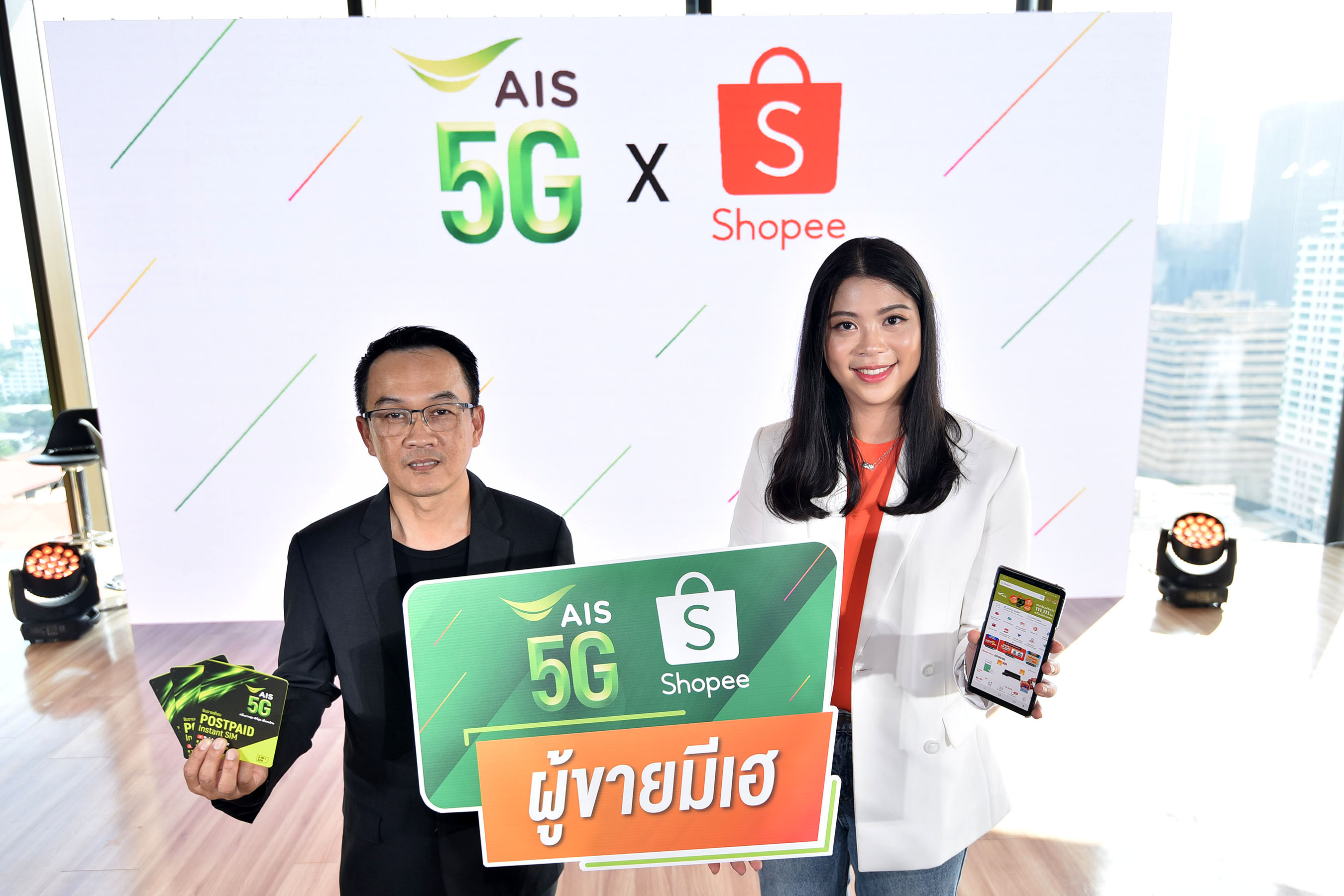 เปิดตัวแพ็กเกจ AIS x Shopee มอบสิทธิพิเศษสุดคุ้มเพื่อพ่อค้าแม่ค้าออนไลน์ เล่นแอปฯ Shopee ฟรีไม่คิดค่าเน็ต
