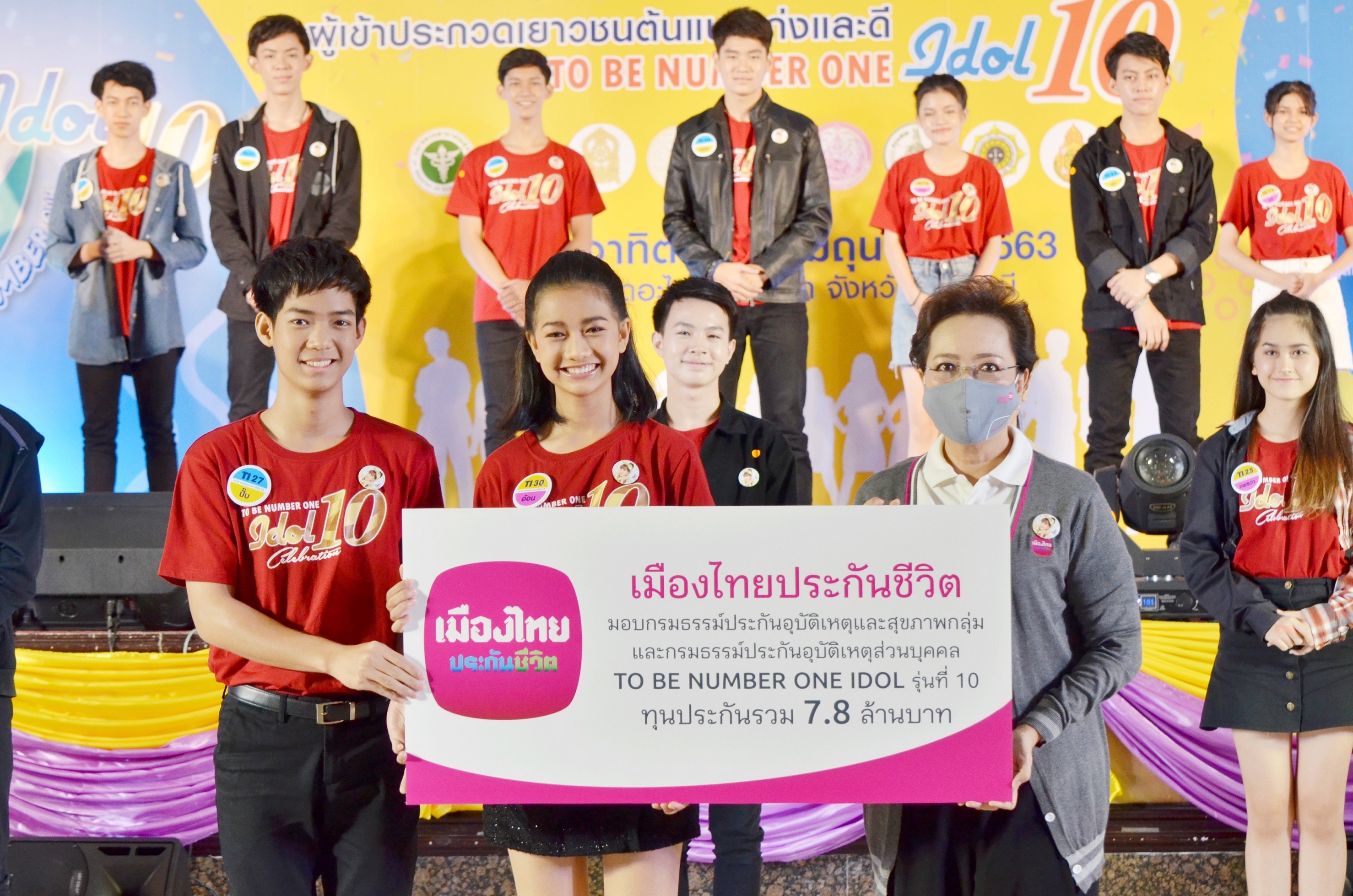 เมืองไทยประกันชีวิต มอบกรมมธรรม์ ต่อเนื่องเป็นปีที่ 10  แก่ผู้เข้าประกวดเยาวชนต้นแบบเก่งและดี TO BE NUMBER ONE IDOL