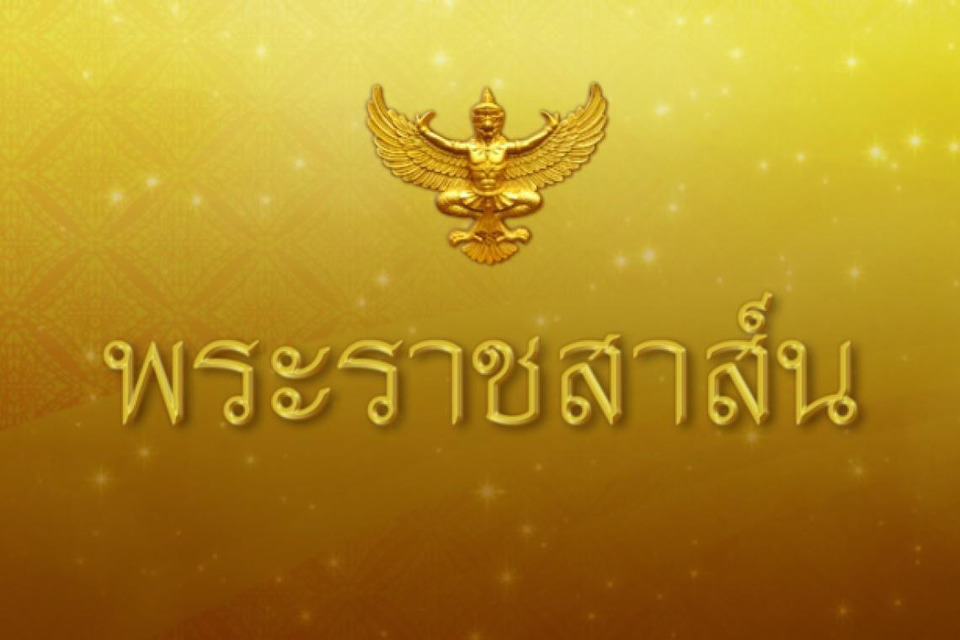 "ในหลวง" มีพระราชสาส์นอำนวยพรไปยังประธานาธิบดีแห่งสาธารณรัฐอิรัก ในโอกาสวันชาติ