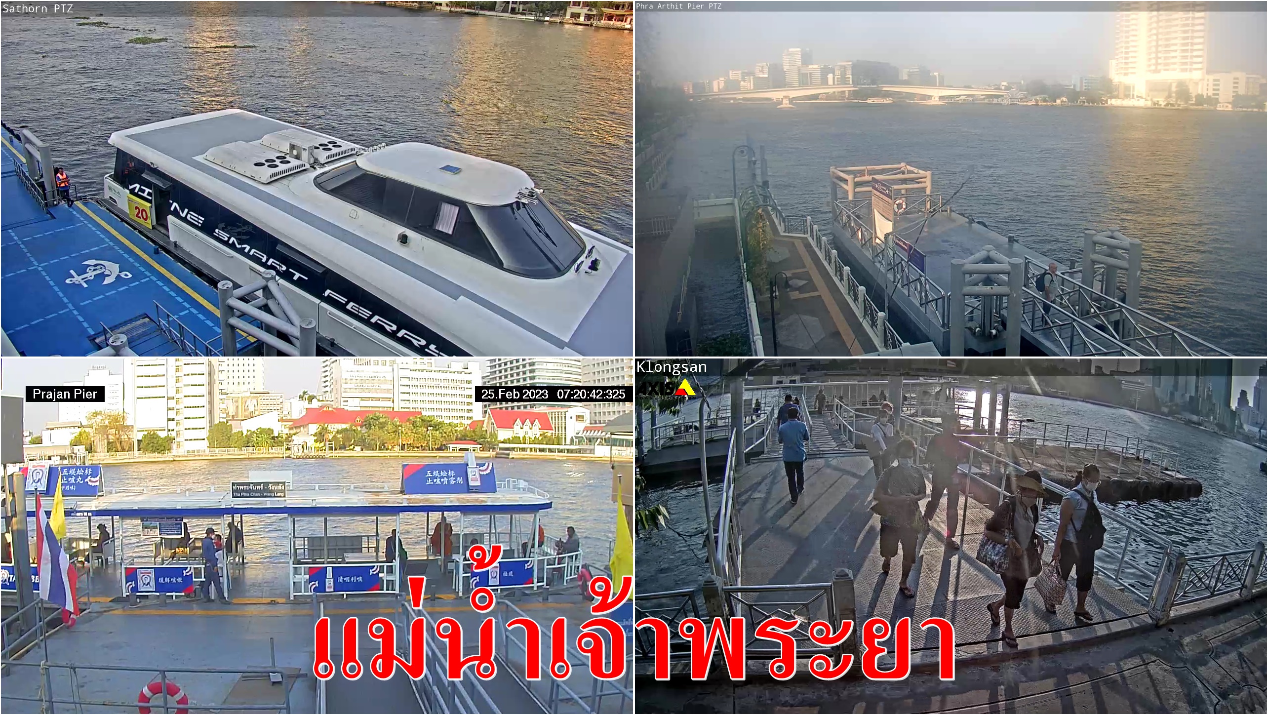 "เจ้าท่า" คุมเข้ม "ปลอดภัยทางน้ำทั่วปท." อุบัติเหตุทางน้ำต้องเป็นศูนย์ 