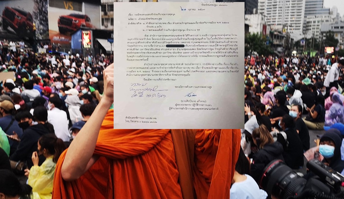 สำนักพุทธฯ ชี้คำสั่งมหาเถรสมาคม บอกชัดห้ามพระยุ่งการเมือง