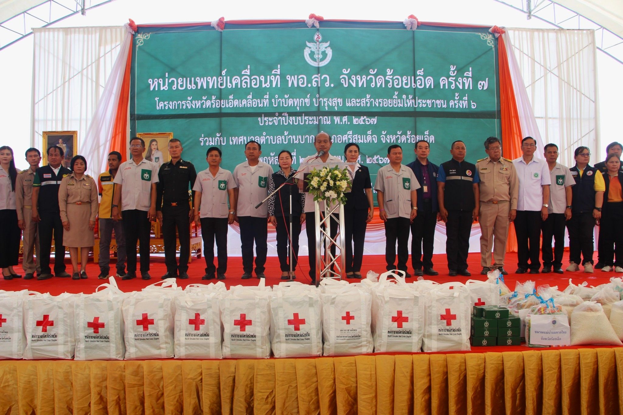 ร้อยเอ็ด จัดกิจกรรมหน่วยแพทย์เคลื่อนที่ พอ.สว. บำบัดทุกข์ บำรุงสุข สร้างรอยยิ้มให้ประชาชน