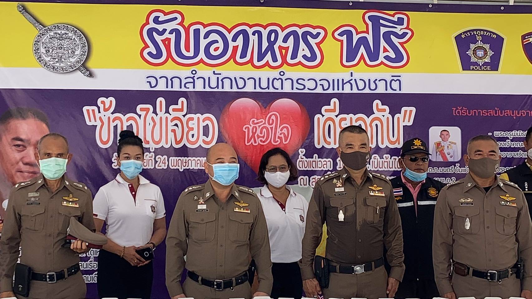 โรงพักแสนภูดาษผุดไอเดียแจก "ข้าวไข่เจียว หัวใจเดียวกัน" ประชาชนแห่รับเพียบ