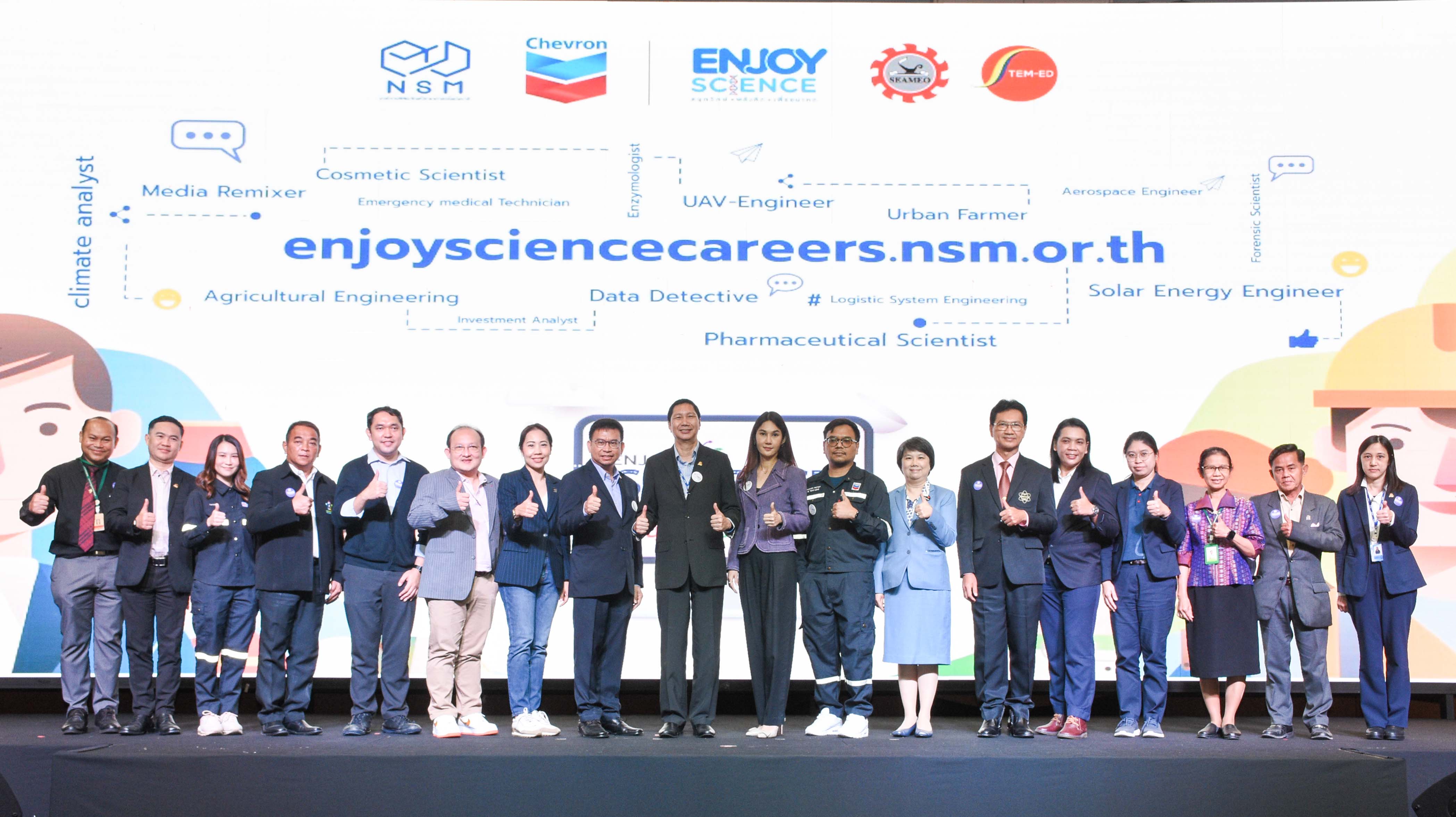 ต่อยอดความสำเร็จสู่แพลตฟอร์มออนไลน์“Enjoy Science Careers” ส่องอาชีพสะเต็มแห่งอนาคต