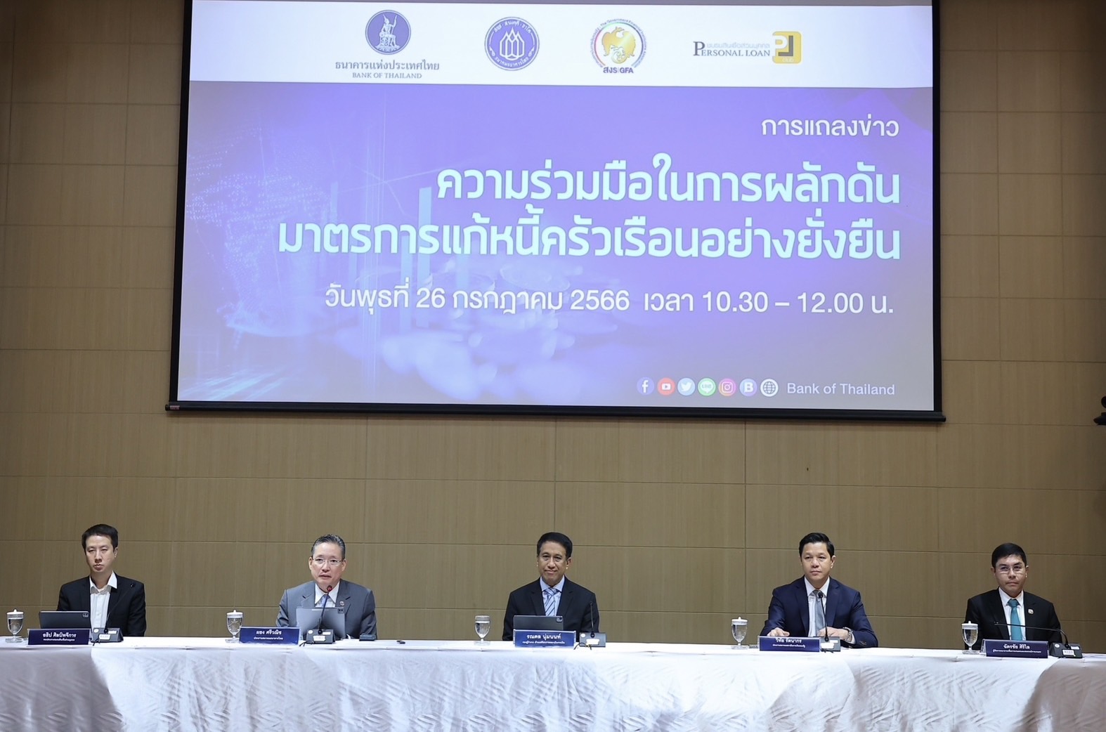 ธปท.ผนึกกำลังสถาบันการเงิน ผลักดันการแก้หนี้ครัวเรือนอย่างยั่งยืน
