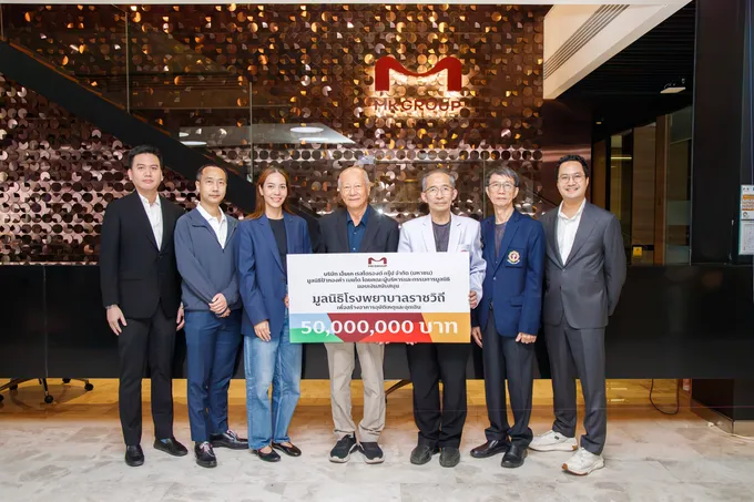MK GROUP ผนึกมูลนิธิป้าทองคำ เมฆโต มอบ 50 ล้าน หนุนมูลนิธิ รพ.ราชวิถี ยกระดับการแพทย์ไทย