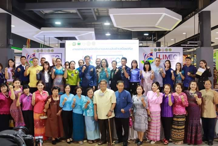 ตาก แถลงข่าวการจัดกิจกรรมสร้างความรู้ความเข้าใจในการจัดกิจกรรมทำงานแสดงสินค้าเสมือนจริง 