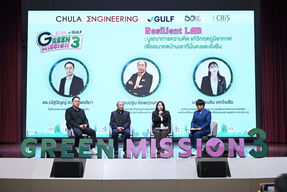 โค้งสุดท้ายแล้ว รีบสมัคร! Green Mission by Chula x GULF ปี 3 ชวนเยาวชนสร้างนวัตกรรมแก้โลกเดือด ชิงทุนกว่า 1 แสนบาท