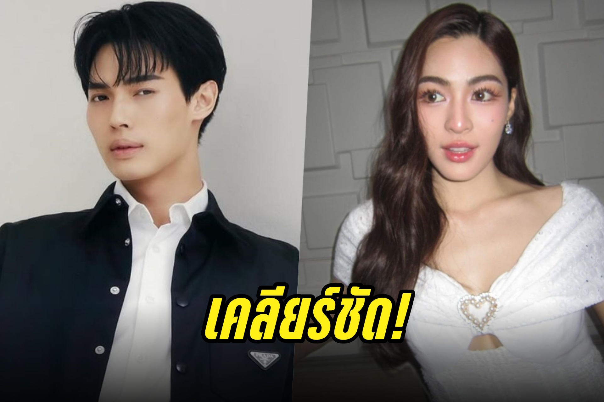 "วิน เมธวิน" เคลียร์ชัด ปมภาพหลุดควง"หลิงหลิง" เที่ยวต่างประเทศ