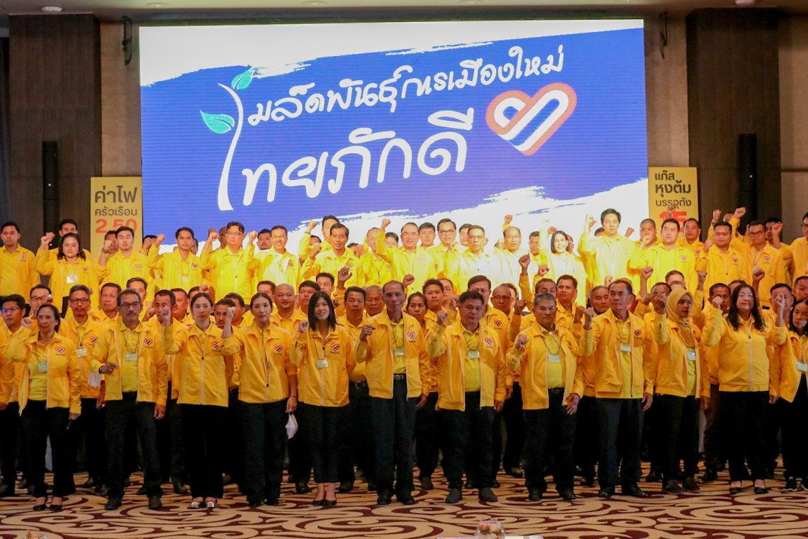 “ไทยภักดี” ออกแถลงการณ์ขอน้อมรับพระบรมราชวินิจฉัย พระราชทานอภัยลดโทษ “ทักษิณ”