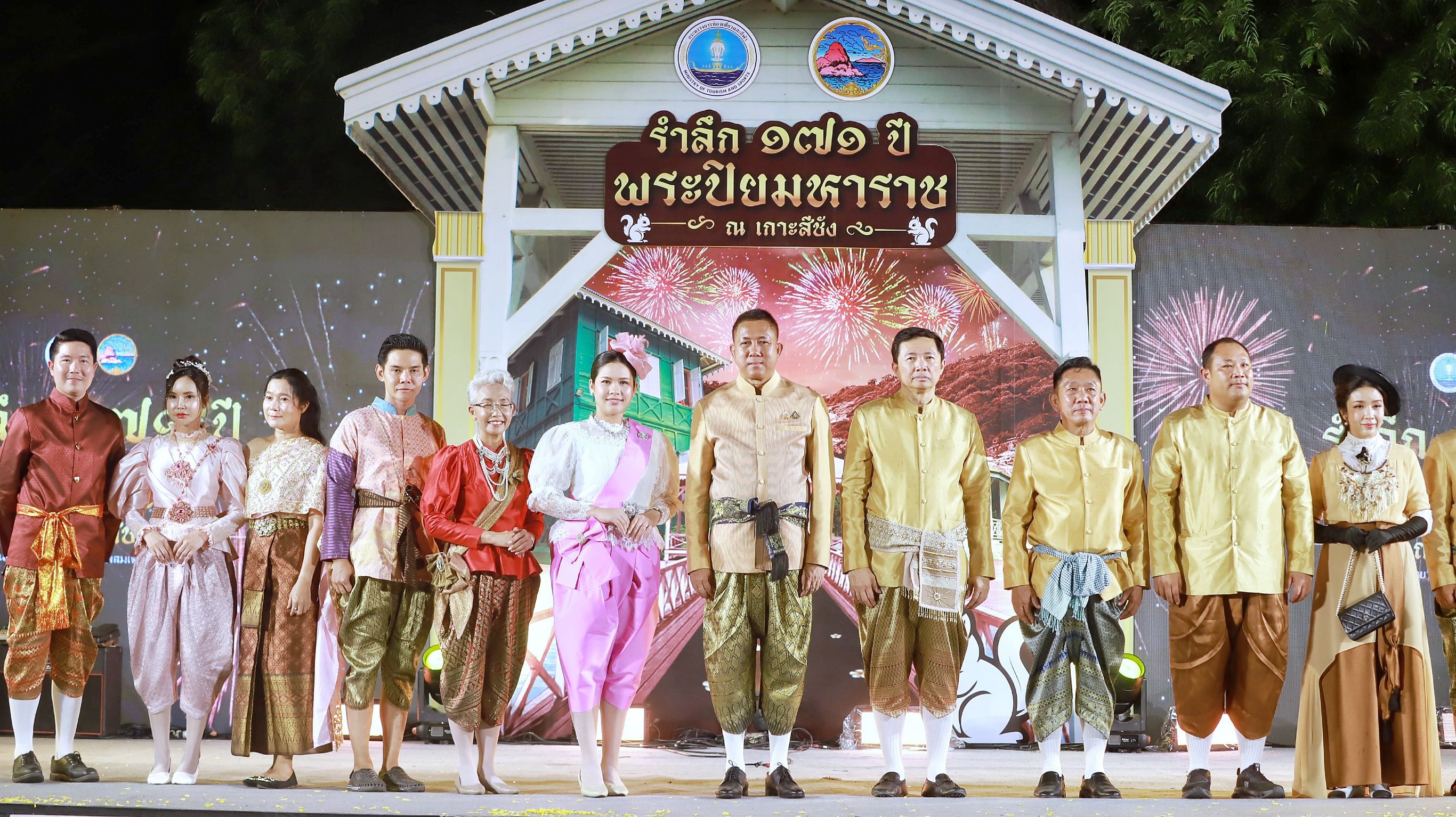 เปิดยิ่งใหญ่ตระการตา "รำลึก 171 ปี พระปิยมหาราช" ณ เกาะสีชัง ผลักดันเป็นเขตศก.พิเศษแห่งใหม่