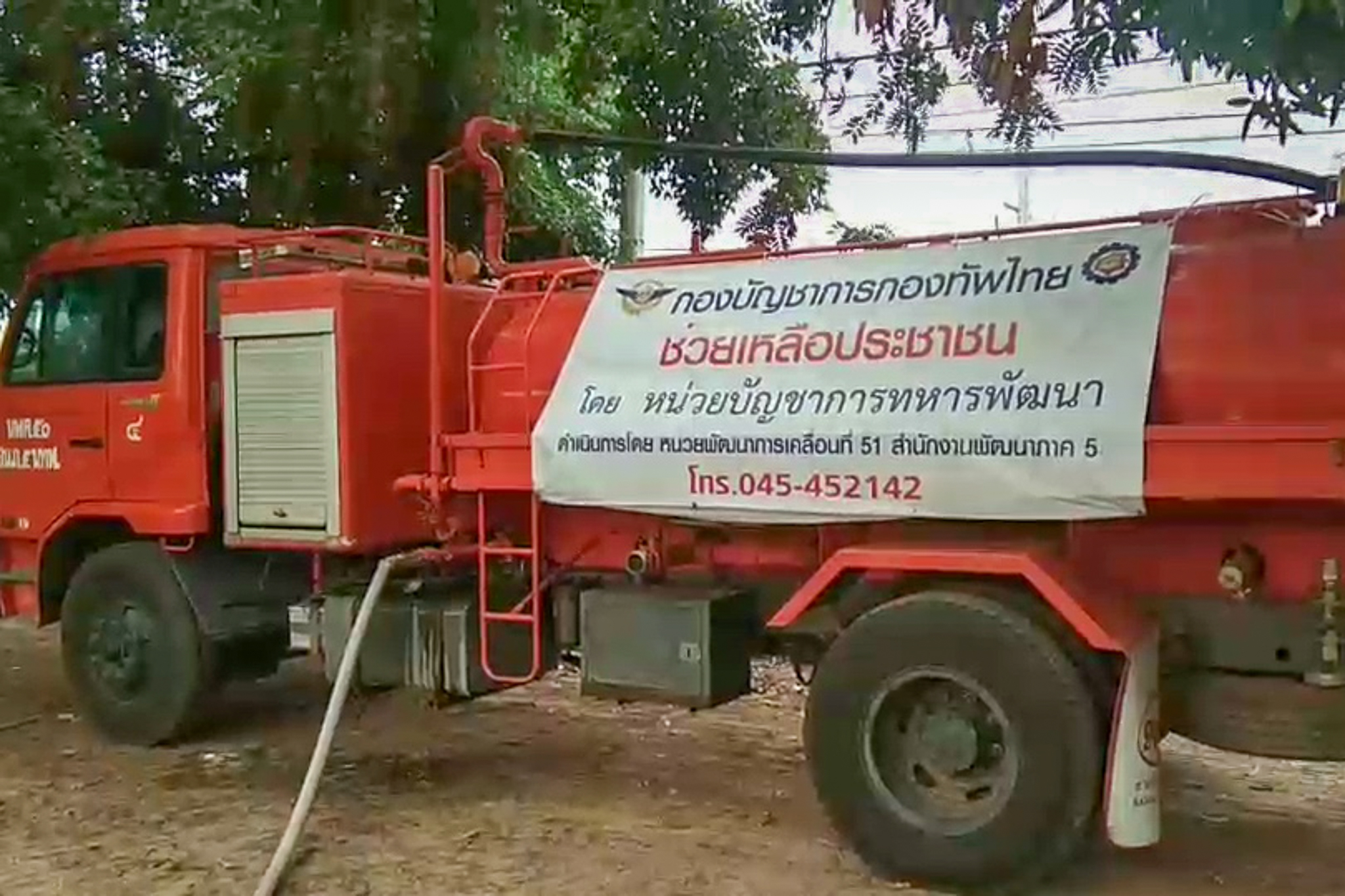 กองบัญชาการกองทัพไทย โดยหน่วยบัญชาการทหารพัฒนาช่วยภัยแล้ง 