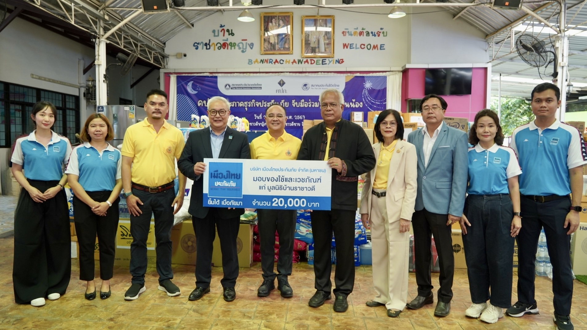 เมืองไทยประกันภัย จับมือ คปภ. มอบของใช้และเวชภัณฑ์ ช่วยเหลือมูลนิธิบ้านราชาวดี