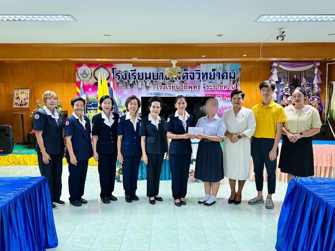 นายกเหล่ากาชาดอ่างทองลงพื้นที่ให้กำลังใจแก่นักเรียนในพระราชานุเคราะห์สมเด็จพระกนิษฐาธิราชเจ้า 