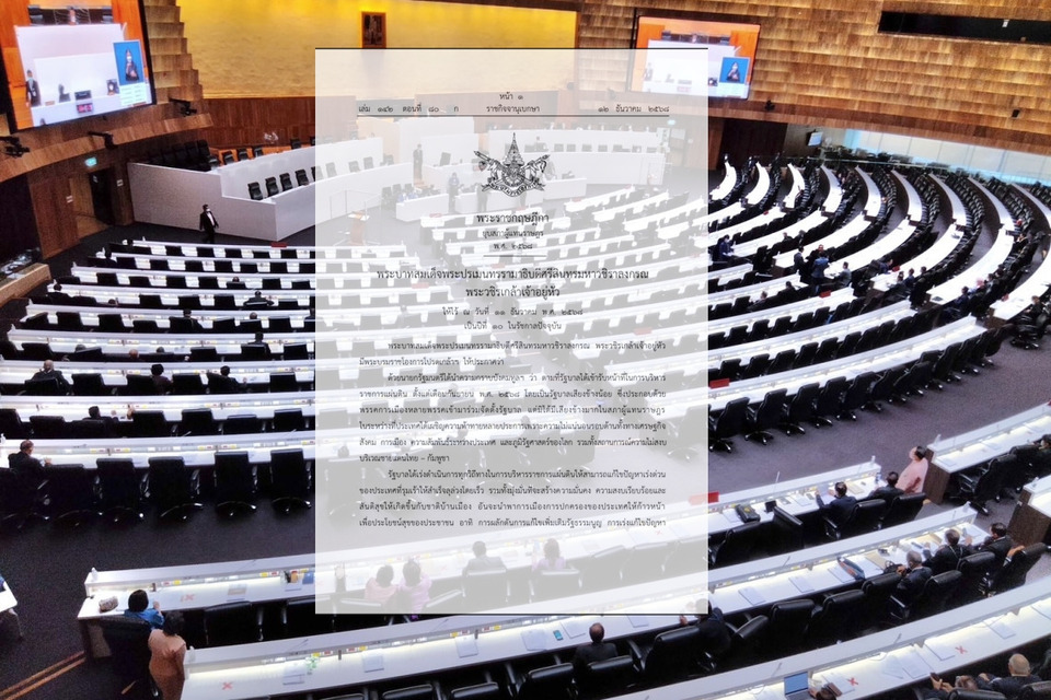 ด่วน! โปรดเกล้าฯ "ยุบสภา 2568" เปิดทางเลือกตั้งใหม่ คืนอำนาจประชาชนทันที