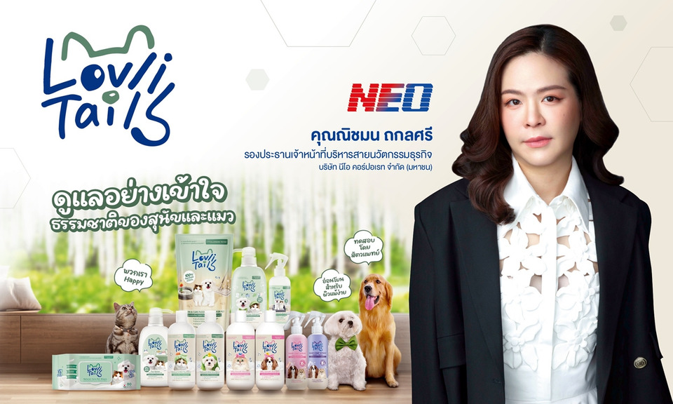NEO เปิดเกม “Healthspan for Pets” ดัน LovliTails รุกตลาดแสนล้าน รับเทรนด์ Pet Humanization