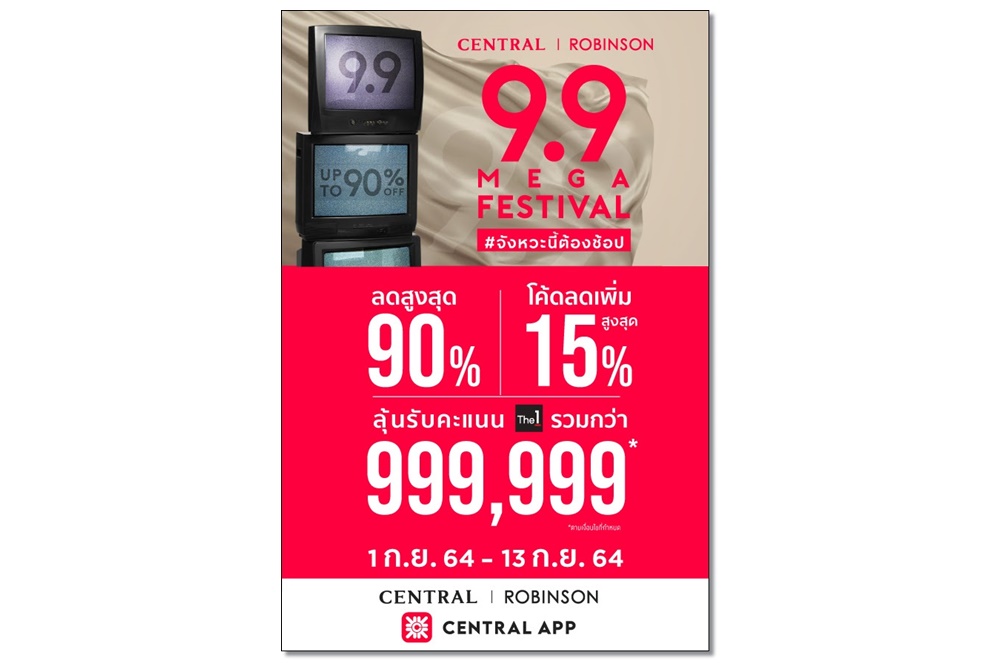 Central/Robinson 9.9 MEGA Festival