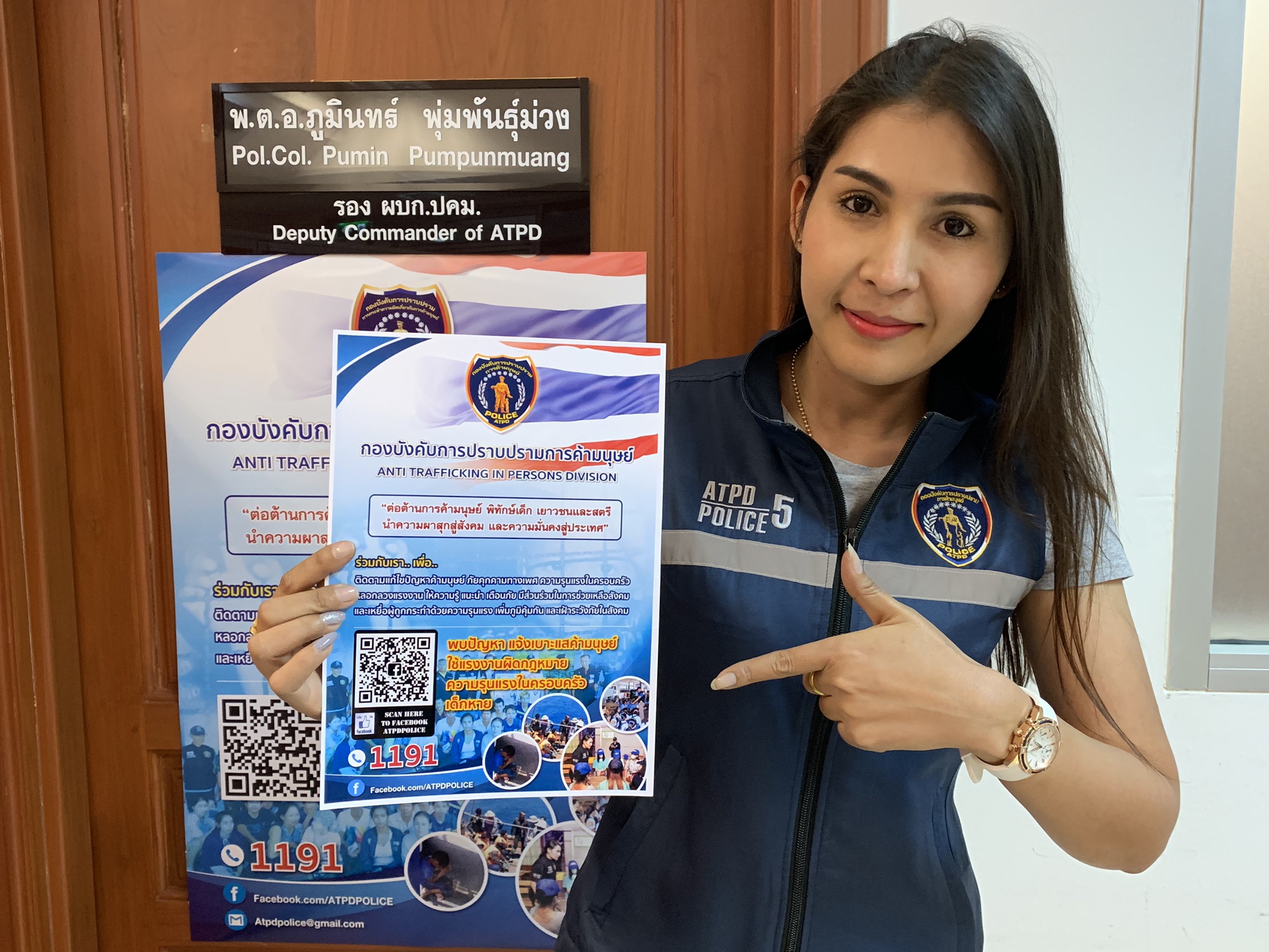 บก.ปคม.ชวนประชาชนแจ้งเบาะแสผ่าน เพจ"กองบังคับการปราบปรามการค้ามนุษย์" หรือ โทร.1191