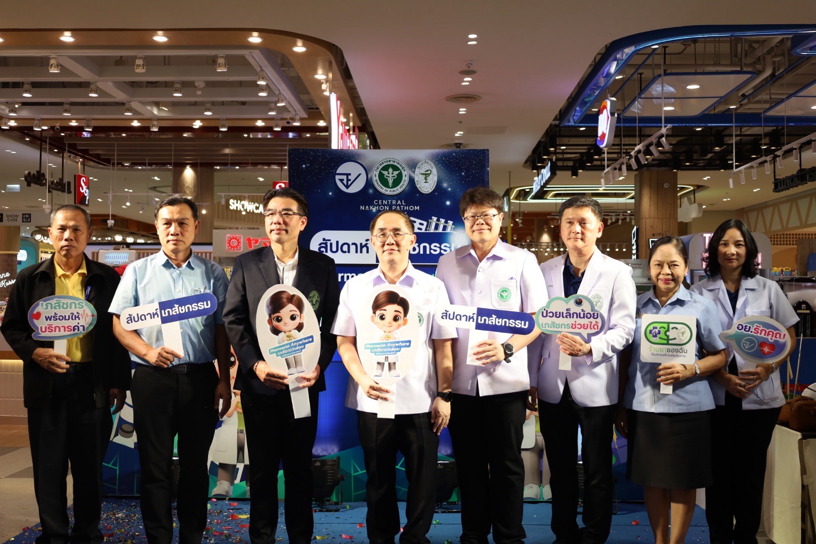 สสจ.นครปฐมจัดงานสัปดาห์เภสัชกรรม 2568 ส่งเสริมประชาชนใช้ยาอย่างปลอดภัย 