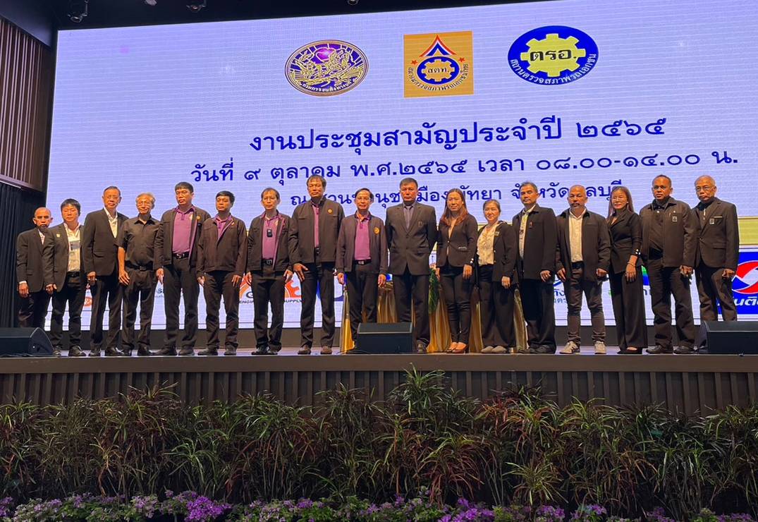 ผอ.สำนักวิศวกรรมยานยนต์ ประชุมสามัญ สมาคมตรวจสภาพรถเอกชนไทย 