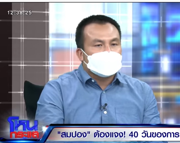 'สมปอง' ตอบชัดทุกดราม่า พร้อมคืนเงินจ้าง 1 ล้านบาท ปัดเอี่ยวธุรกิจสีเทา ที่ดิน สปก.ว่าตาม กม.